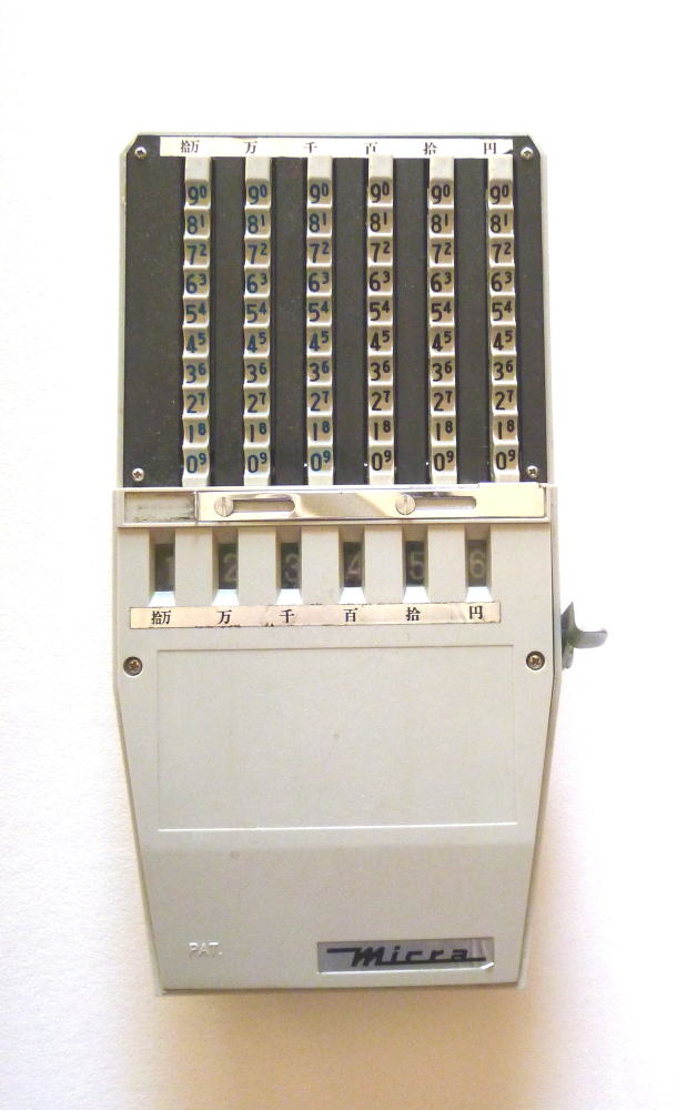 Dentaku Mikkura Adder
